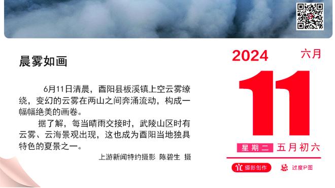 今晚加油！上海MC号召全场祝大王生日快乐 后者也向球迷致意